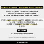 [NCT] 케타공구 21일 15시까지 결제<b>완료</b>하래