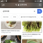 [드루와] 아니 이딴것도 음식이냐 개얼탱;;
