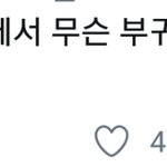 [ㅈㄱㄴ] <b>게이</b>들이 한1남이라고 하는거 들을때마다 웃김