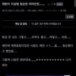 [NCT] 나ㅜ예전글 보고있었는데
