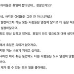 이런 개념 아이돌이 늘어야된다고 생각한다 진짜