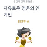 mbti 3번이나 테스트 햇는데