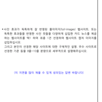 [댓글부탁해] 컴퓨터쪽이나 <b>웹사이트</b> 잘 아는 사람