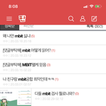 아니 판에 mbit <b>검색</b>해봤는데