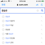 [빅톤] 얘들아 포털사이트 연<b>검정</b>화 심각하니까 좀 동참해줘