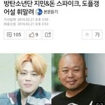 방탄은 맨날 <b>정국</b>이랑 <b>뷔</b>만 까이는듯