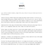 <b>WHO</b>가 코로나19에 선포한 판데믹이란?