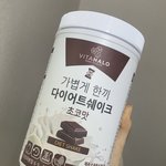 <b>식비</b> 아끼려고 다이어트 쉐이크먹는 사람