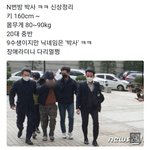 [드루와] <b>N</b>번방 진짜 너무 충격적이야