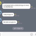 [EXO] <b>해당</b> 단톡은 숙명여대 경비 단톡으로, 잦은 외부인 침입과...