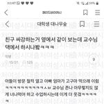 [드루와] 대학사이버<b>강의</b> 이거 ㅈㄴ웃겨