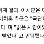[드루와] 헐 뭐여???<b>이치훈</b>님 자살이라는데...