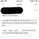 [TXT모아] 강태현 진짜 <b>너머</b> 귀여운거 아니냐고ㅠㅠ
