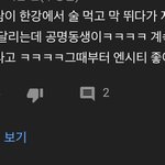 [NCT] 또잉이 한강 글 물어본 <b>준희</b>인데ㅜㅠ