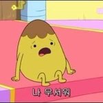 애드라 이거 어떡하냐