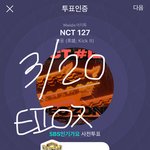 [NCT] 투표인증!!