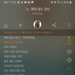 [댓글부탁해] 짝사랑하는 애들아 이 노래 개삽추<b>천박</b>음