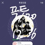 [방탄소년단] ⭐<b>심심</b>할 땐 뮤빗 투표⭐