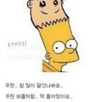 [댓글부탁해] 요즘 연애<b>혁명</b> 재밌음?
