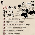 [모두드루와] 덕질하면서 해본 최대 <b>흑역사</b>가 뭐야?