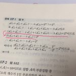 ㅅㅂ 확통 이항<b>계수</b>