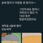 와 진짜 남의 폰 <b>염탐</b>하는 애들 ㅈ 같음