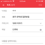 [드루와] <b>호주</b> 유학생 질문받음