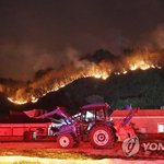 울산 산불 10시간째 비상사태. <b>주민</b>4000여명 대피