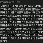 얼짱시대 출신 <b>BJ</b> 이치훈 코로나 사망