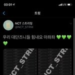 [NCT] <b>총</b>공<b>팀</b>도 11시까지 달리나봐