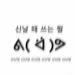 수상 인수분해 왤케 재<b>미지</b>냐