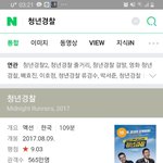 [댓글부탁해] 청년경찰 vs 걸<b>캅스</b>