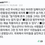 ㅅㅂ 나라 갈아엎자 이<b>새끼</b>들ㅋㅋㅋ