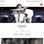 [드루와] 웹툰 추천한다 들어오셈