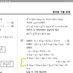 이거 <b>답안지</b> 실수임?