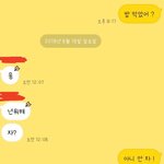 [드루와] 얼굴도 못 본 중국인 짝사랑한 썰 2