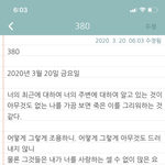 [사진ㅇ] 일기 쓴 거 봐<b>쥬</b>랑
