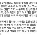 [EXO] 윤ㅎㅏ가 <b>피처링</b>했대ㅜㅠㅠㅠㅠㅠ