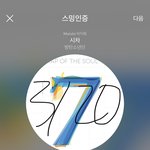 [방탄소년단] 하 도저히 진정이 안된다
