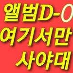 [NCT] N,C,T버전 사는곳 여기야!! 싸인본 <b>이벤트</b>중