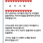 [댓글부탁해] <필독!>얘들아 n번방 공지<b>사항</b>이래.ㄷㄷ