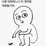 [댓글부탁해] 오늘부로 네이트<b>판</b> 접는당..