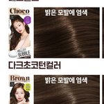 톤다운 <b>염색색깔</b> 추천좀