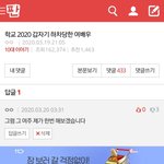 [드루와] 어제 새벽에 판에서 쥰내 어이없었던거