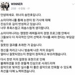 [<b>위너</b>] 송민호 가사논란 사과, 피드백, 언급 모음