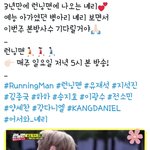 [강다니엘] [런닝맨] <b>SBS</b>공계