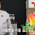 양세형 '파'게트