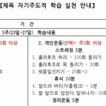 체육 <b>숙제</b> 개미친 거 같음 ㅋㅋ ㅋㅋ