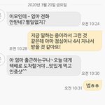 [댓글부탁해] 이거 <b>예</b><b>의상</b>하는 말 같아 인증샷 ㄹㅇ 보내라는 말...