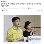 <b>정부</b>가 정신차리고 다시 일하기 시작함 ㄷㄷ